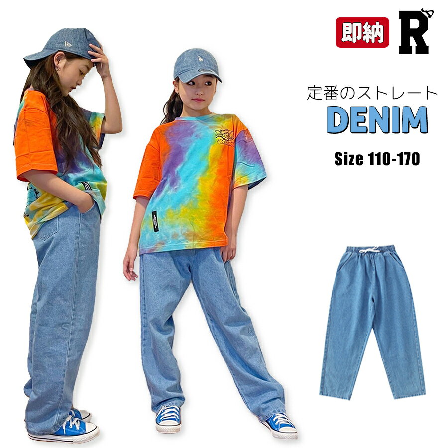 即納 キッズ デニム パンツ ダンス衣装 練習着 ワイドパンツ ジーンズ ブルー ストレート hiphop ヒップホップ ストリート ゆったり 練習着 レッスン着 kpop ダボっ 子供 女の子 男の子 キッズダンス衣装