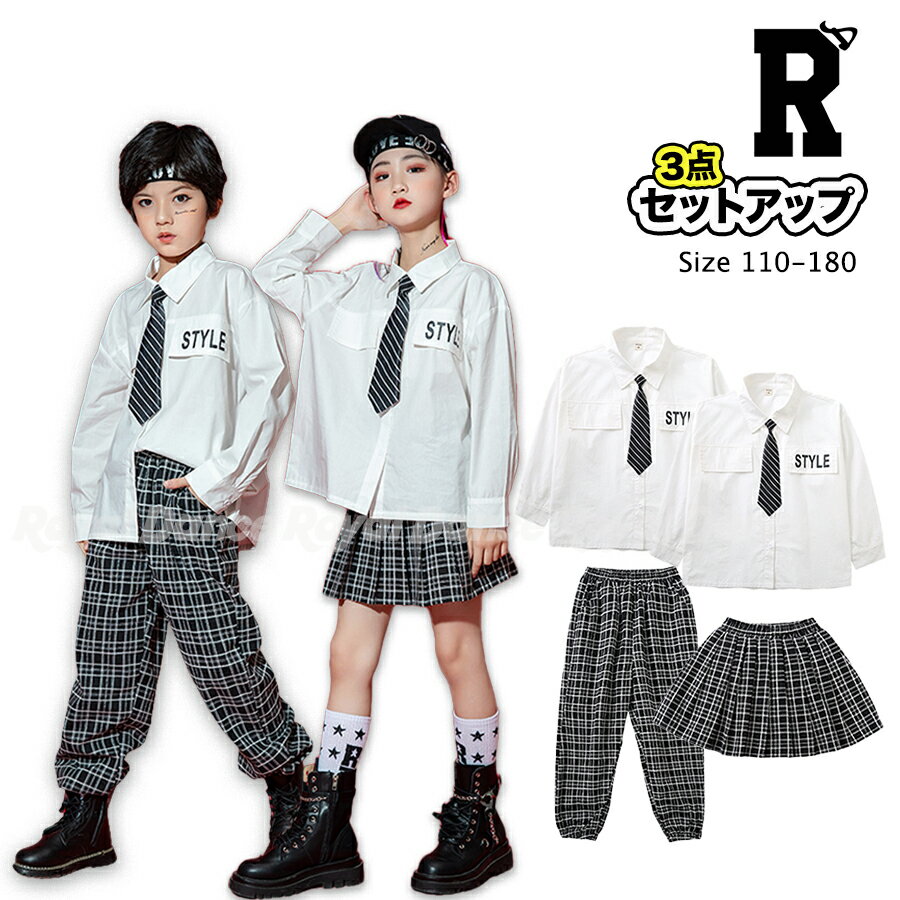 キッズダンス衣装 制服 セットアップ スクール ユニフォーム ヒップホップ hiphop kpop 韓国 ストリート 女の子 ガールズ 子供 ティーンズ キッズ ジュニア