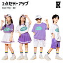 キッズダンス衣装 セットアップ パープル 紫 ヒップホップ 半袖 tシャツ ハーフパンツ スカート 子供 kpop 韓国 ストリート hiphop 子供服 女の...