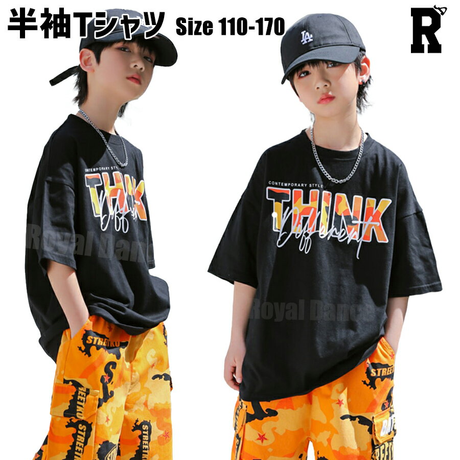 キッズダンス衣装 トップス tシャツ 迷彩 ブラック ホワイト オレンジ ヒップホップ hiphop kpop 韓国 子供 綿 キッズ ダンス衣装 女の子 男の子