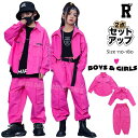 キッズダンス衣装 セットアップ ピンク ヒップホップ 長袖 トップス ジャケット カーゴパンツ キッズ ダンス 衣装 hiphop kpop 韓国 子供 子ども...