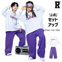 キッズダンス衣装 長袖 シャツ セットアップ トップス パンツ ガールズ トップス スウェット パンツ 練習着 レッスン着 パープル ホワイト ヒップホップ h...