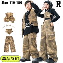 800円offクーポンあり! キッズダンス衣装 迷彩 セットアップ ベストパンツ カモフラージュ カーゴパンツ ゆったり ダボっヒップホップ hiphop kp...