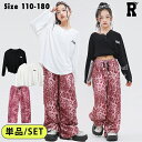 800円offクーポンあり! キッズダンス衣装 セットアップ トップス パンツ 上着 ボタン スウェットパンツ ピンク 迷彩 ホワイト ブラック クロップトップ...