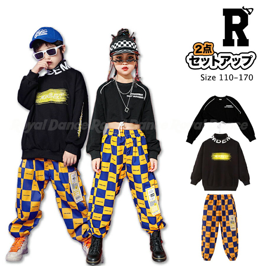 【訳あり 30%off 】 在庫処分 キッズダンス衣装 セットアップ キッズ ダンス衣装 ヒップホップ ストリート チアダンス 子供 ティーンズ キッズ ジュニ...
