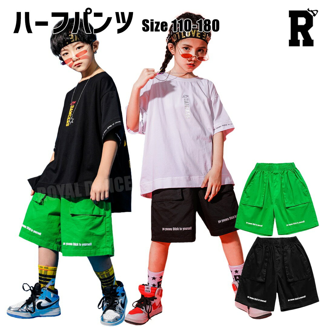 結婚祝い 楽天市場】ヒップホップ ハーフパンツ キッズの通販 ベビー