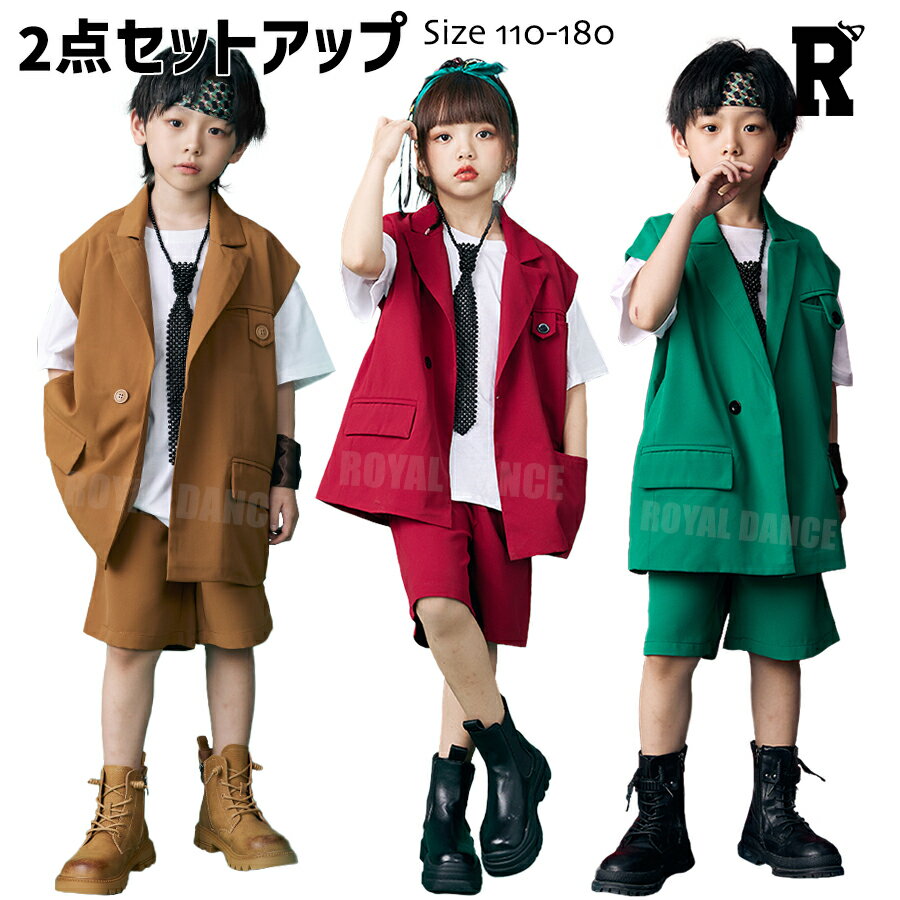 ラスト6時間限定★全品10%offクーポン! キッズダンス衣装 セットアップ ノースリーブ ジャケット ハーフパンツ ワインレッド ブラウン グリーン 子供 kpop 韓国 ストリート hiphop 子供服 女の子 男の子 キッズ ダンス 衣装
