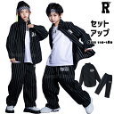 キッズダンス衣装 長袖 セットアップ ガールズ トップス パンツ ブラック 黒 ストライプ ヒップホップ hiphop kpop 韓国 子供 キッズ ダンス衣装...