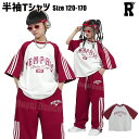 【マラソン限定クーポン配布中】キッズダンス衣装 トップス tシャツ 半袖 レッド 赤 3本ライン おしゃれ ヒップホップ hiphop kpop 韓国 ロゴ ストリート 子供 女の子 男の子 キッズ ダンス 衣装