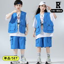 4/30限定★全品10%offクーポン! 4/15限定★全品10%offクーポン! 10日23:59まで★全品10%offクーポン! キッズダンス衣装 ベスト ...