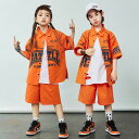 キッズダンス衣装 セットアップ トップス パンツ ハーフパンツ オレンジ シャツ 半袖 ヒップホップ hiphop kpop 韓国 子供 キッズ ダンス衣装 女...