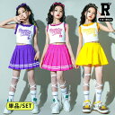 800円offクーポンあり! キッズ ダンス 衣装 スカートのみ タンクトップ ノースリーブ シャツ スカート トップス イエロー ピンク パープル ヒップホッ...