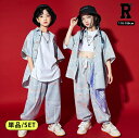 800円offクーポンあり! キッズダンス 衣装 デニム ベスト 半袖 シャツ ハーフパンツ トップス ヒップホップ hiphop kpop 韓国 子供 キッズ...