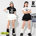 800円offクーポンあり! キッズ ダンス 衣装 白 黒 スカート tシャツ トップス hiphop kpop 韓国 子供 キッズ ダンス衣装 女の子