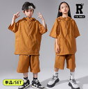 800円offクーポンあり! キッズダンス セットアップ 衣装 半袖 トップス ブラウン ハーフパンツ ヒップホップ ガールズ. hiphop kpop 韓国 ...