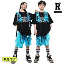 800円offクーポンあり! キッズダンス セットアップ 衣装 半袖 トップス ベスト ブルー tシャツ ハーフパンツ ヒップホップ ガールズ hiphop k...