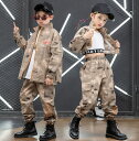 キッズ ダンス 衣装 迷彩 セットアップ ヒップホップ トップス パンツ ボトムス kpop カモフラージュ ストリート 韓国 子供 子ども 女の子 男の子 キ...