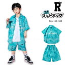 キッズダンス衣装 ペイズリー セットアップ ストリート シャツ トップス 半袖 ハーフパンツ ライト グリーン 水色 ブルー 青 緑 子供 キッズ ダンス 衣装...