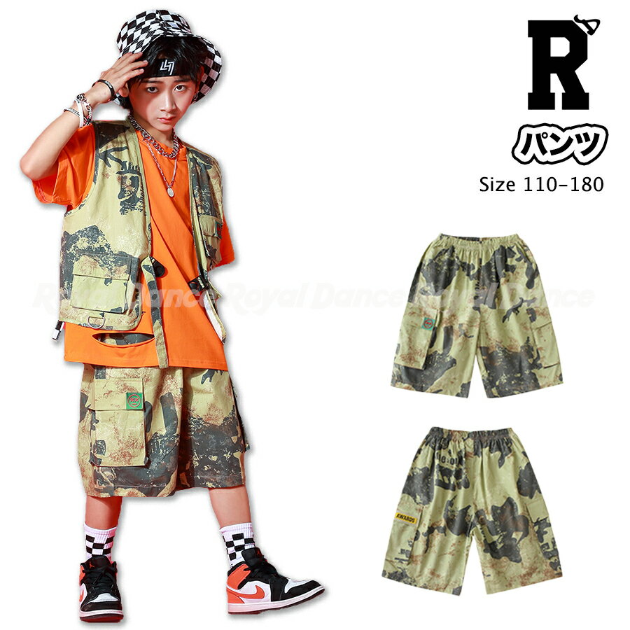 2/23 1:59まで★全品10%OFFクーポンあり! キッズ 迷彩 ヒップホップ ダンス 衣装 ストリート ハーフパンツ ボトムス パンツ 子供 ティーンズ キッズ ジュニア カモフラージュ 女の子 男の子
