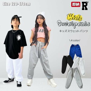 キッズ ダンス 衣装 スウェットパンツ ジョガーパンツ おしゃれ 練習着 キッズダンス衣装 グレー ホワイト ブラック 白 黒 青 ブルー モノトーン ヒップホップ hiphop kpop 綿 子供 子ども 女の子 男の子