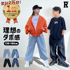 【アフターSALE!!400円・1000円OFFクーポン】 即納 キッズ ダンス 衣装 デニム パンツ ジーンズ ジーパン ゆったり ダボダボ 練習着 ボトムス ズボン ブルー レッスン着 綿100% 子ども 子供服 青 黒 ブルー ブラック 男の子 女の子 ヒップホップ