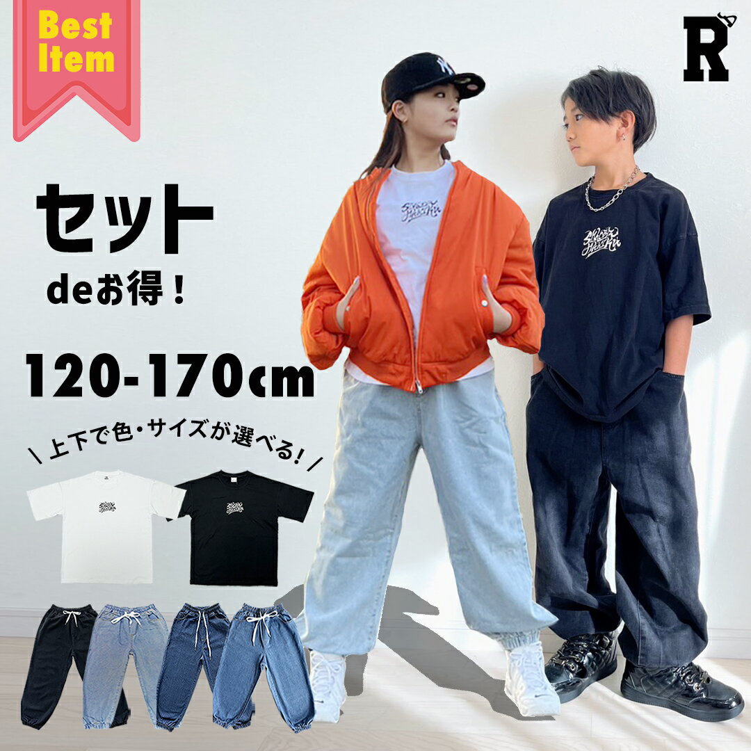 キッズダンス衣装 ヒップホップ ジャケット パンツ 男の子 女の子 カーゴパンツ レッスン着 原宿 キッズ ダンス 衣装 ヒップホップ 子供服 夏 男女兼用 パンツ ズボン ガールズ K-POP 韓国 子供服