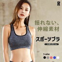 800円offクーポンあり! スポーツブラ ブラトップ 揺れない ジムウェア ヨガウェア ランニング
