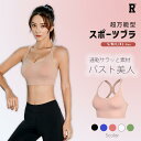 7/11 23:59まで★全品10%offクーポン! スポーツブラ ブラトップ 揺れない ジムウェア ヨガウェア ランニング