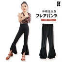 【4/20限定 全品5%OFFクーポン配布中】 フレアパンツ キッズ ジャズ ダンス ジャズダンス衣装 モダンダンス ラテンダンス 社交ダンス フレア パンツ ボトムス ワック ワッキング waacking 子供服 子ども 女の子 ガールズ