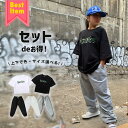 【上下選べるセット商品】Tシャツ+スウェットパンツ セットアップ キッズ ダンス トップス ジョガーパンツ ヒップホップ ストリート 練習着 レッスン着 kpo...