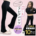 マラソン開始4H限定★全品20%offクーポン! 即納 フレアパンツ ...(4)