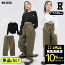 16日2時まで★全品10%offクーポンあり! キッズダンス衣装 セットアップ トップス パンツ 上着 ボタン カーゴパンツ カーキ ホワイト ブラック クロッ...