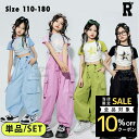 16日2時まで★全品10%offクーポンあり! キッズダンス衣装 セットアップ トップス パンツ カーゴパンツ ブラック ライトブルー グリーン ピンク 半袖 ...