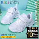 キッズ ダンス シューズ メッシュ スニーカー 靴 練習用 レッスン 子供 子ども 男の子 女の子 hiphop kpop ヒップホップ ストリート ガールズ ...