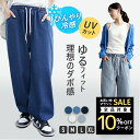 16日2時まで★全品10%offクーポンあり! ゆるフィット ジーンズ レディース ワイド デニムパンツ 大きいサイズ 綿 100% 低身長 韓国 夏 ウエスト...