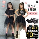 キッズダンス衣装 セットアップ ブラック 黒 ペイズリー ヘソ出し トップス スカート パンツ kpop 韓国 ボトムス クロップトップ フレア キッズ ダンス...