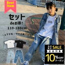 16日2時まで★全品10%offクーポンあり! 【上下選べるセット商品】Tシャツ+ダメージデニム セットアップ キッズ ダンス トップス ジーンズ パンツ ヒッ...