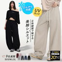 マラソン開始4H限定★全品20%offクーポン! レディース カーブパンツ スウェットパンツ ワイドパンツ 冷感 裏起毛 薄手 涼しい 綿 大きいサイズ ダンス...