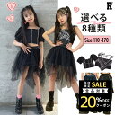 マラソン開始4H限定★全品20%offクーポン! キッズダンス衣装 セットアップ ブラック 黒 ペイズリー ヘソ出し トップス スカート パンツ kpop 韓国...