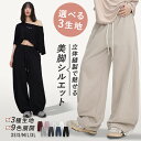 よりどり2点購入で500円offクーポン! レディース スウェットパンツ ワイドパンツ カーブパンツ 冷感 裏起毛 薄手 涼しい 綿 大きいサイズ ダンス 太め ゆったり きれいめ スエットパンツ 練習着 バルーンパンツ 夏用 部屋着 レッスン着 吸汗速乾 韓国 無地 ぽっちゃり