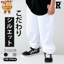 即納 キッズ ダンス 衣装 スウェットパンツ ジョガーパンツ おしゃれ 練習着 キッズダンス衣装 グレー ホワイト ブラック 白 黒 青 ブルー モノトーン ヒップホップ ワイドパンツ hiphop kpop 綿 子供 子ども 女の子 男の子