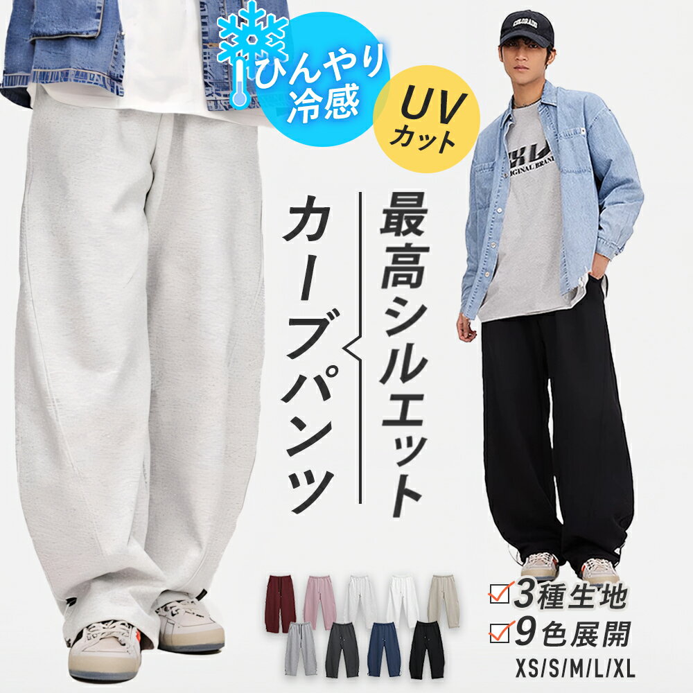 3/1限定★全品10%offクーポン! メンズ スウェットパンツ ストリート ダンス 綿 裏起毛 ゆったり ジョガーパンツ グレー ブラック ホワイト クリーム 練習着 ワイドパンツ 部屋着 レッスン着 ストリート ワイド hiphop ヒップホップ 大人 韓国 kpop ボーイズ かっこいい ダン