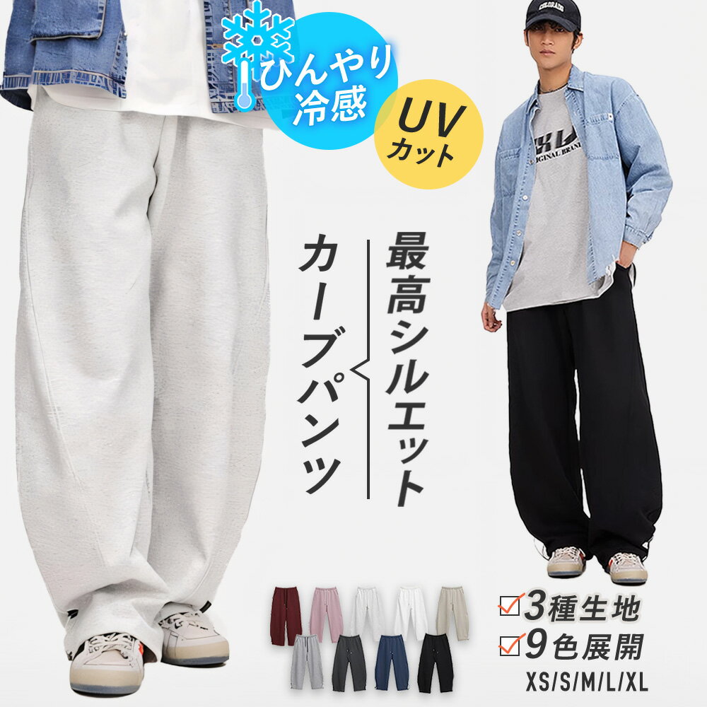 楽天市場】白 ワイドパンツ(メンズファッション)の通販 楽天市場】白 ワイドパンツ(メンズファッション)の通販