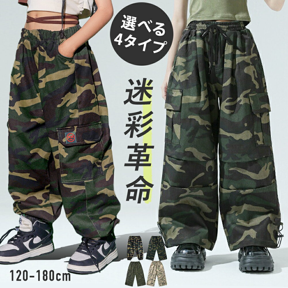 楽天市場】迷彩 パンツ(テイスト(ファッション)ストリート 楽天市場】迷彩 パンツ(テイスト(ファッション)ストリート