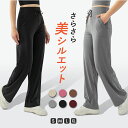 9/10限定★全品10%offクーポン! ヨガパンツ フィットネスパンツ ヨガ レディース 伸縮 ストレートパンツ 軽量 ブラック 秋 春 夏 ストレッチ ベージュ ピンク ブラウン 練習着 レッスン着 スポーツウェア
