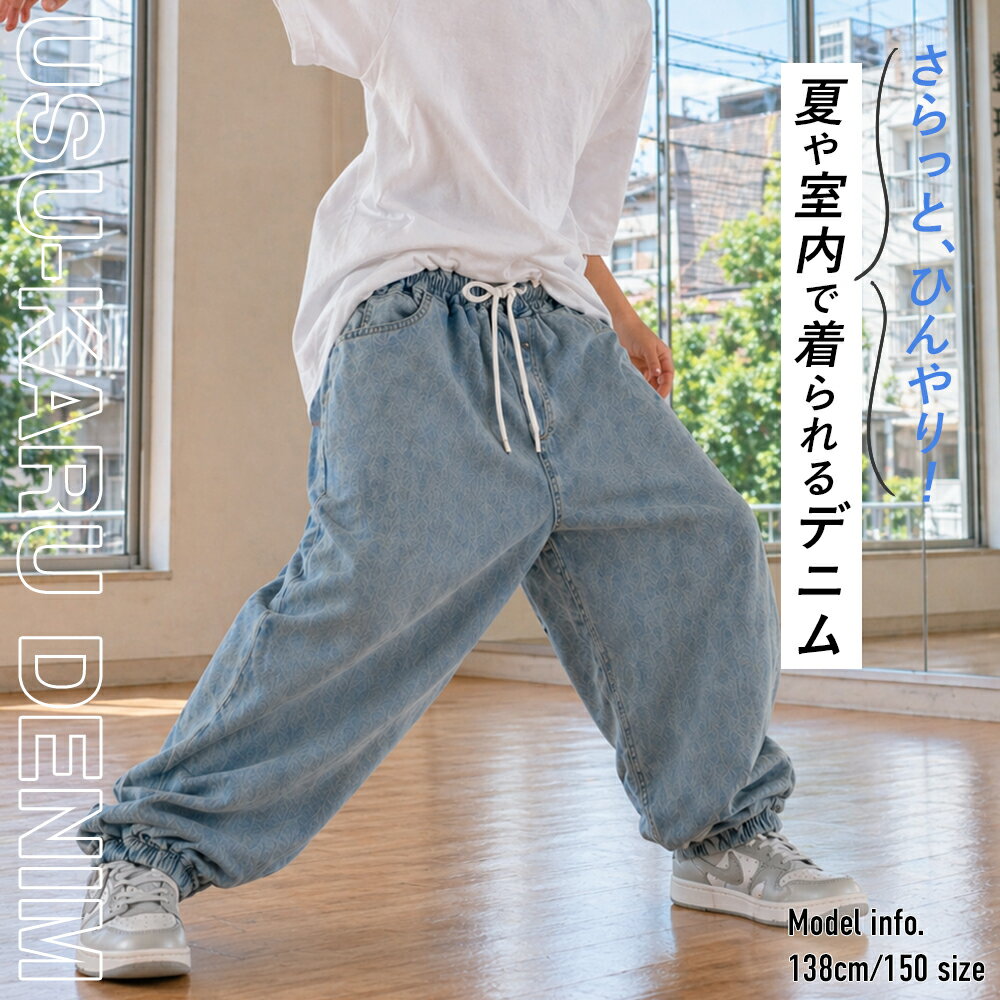 7/4 20時開始★最大20%OFFクーポン! デニムパンツ キッズ 薄手 夏 女の子 ジーンズ ...