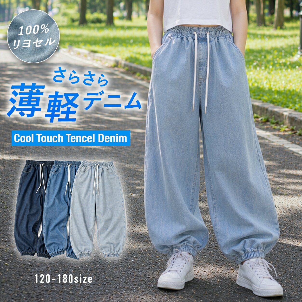 5/1限定★全品10%OFFクーポン! デニムパンツ キッズ 薄