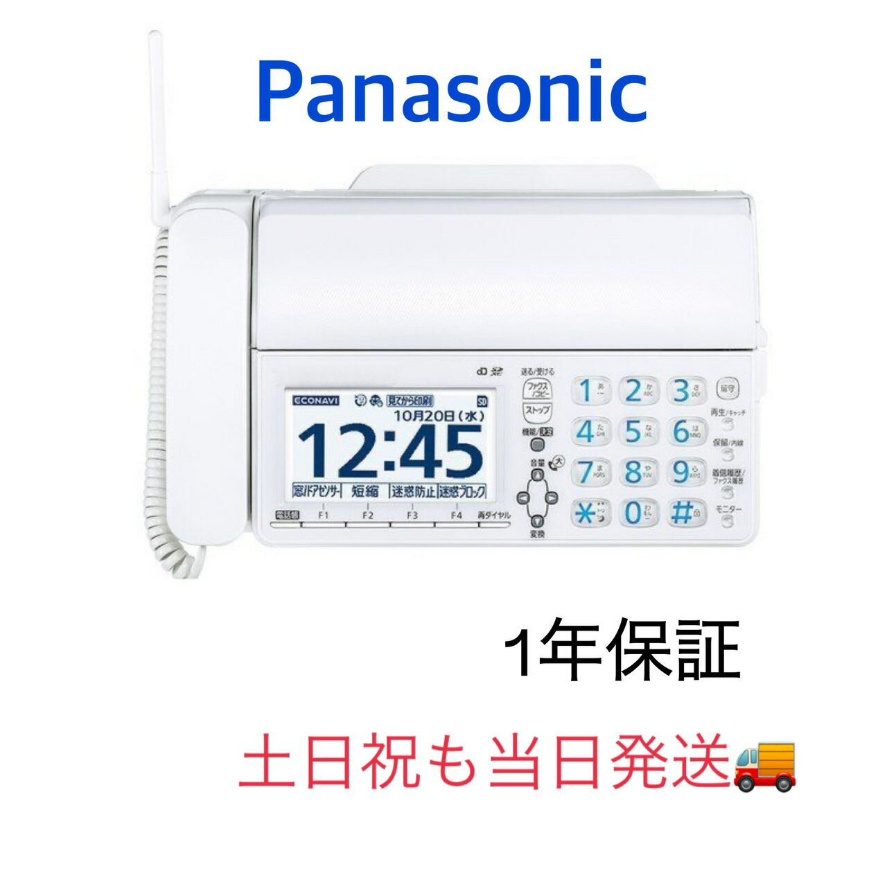 【新品・土日祝も当日発送】Panasonic パナソニック KX-PZ620DL-W(親機のみ子機なし) 　デジタルコードレス普通紙FAX…