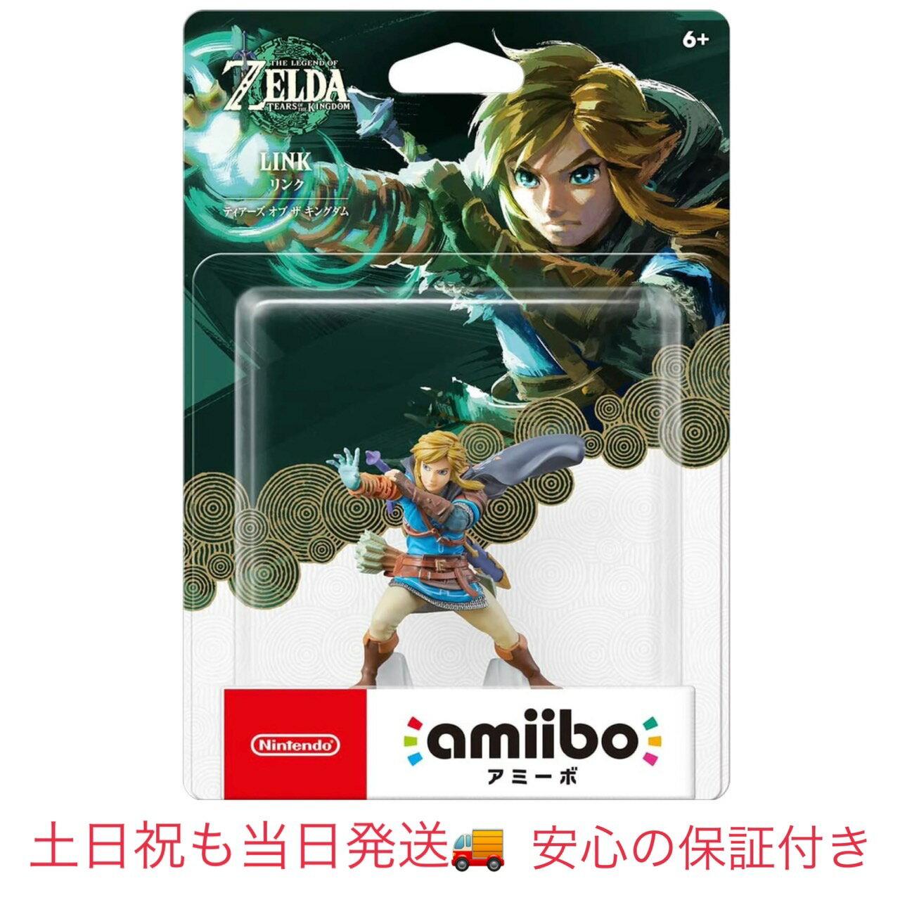 【新品 土日祝も当日発送】 amiibo リンク ティアーズ オブ ザ キングダム ゼルダの伝説シリーズ 任天堂 Tears of the Kingdom アミーボ ぜるだ NVL-C-AKAX Nintendo Switch あみーぼ ぜるだのでんせつ りんく