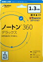 【新品・土日祝も当日発送】ノートン 360 デラックス 1年